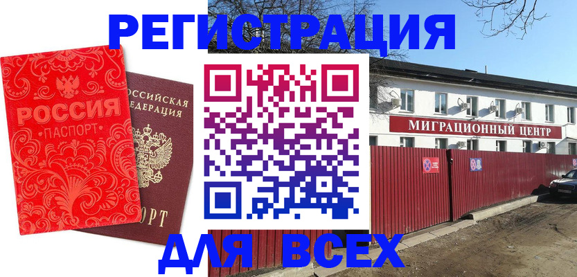 временная регистрация гарантия в Льгове