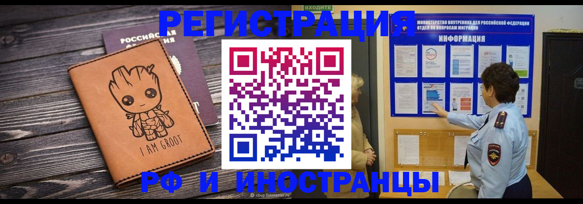 прописка 2025 в Льгове